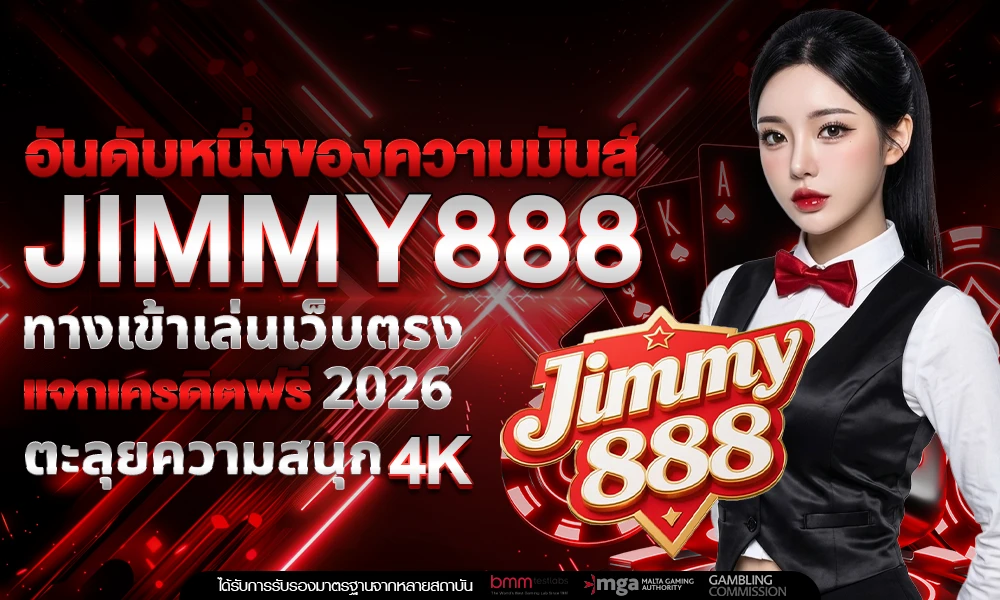อันดับหนึ่งของความมันส์_ทางเข้าเล่นเว็บตรง_compressed