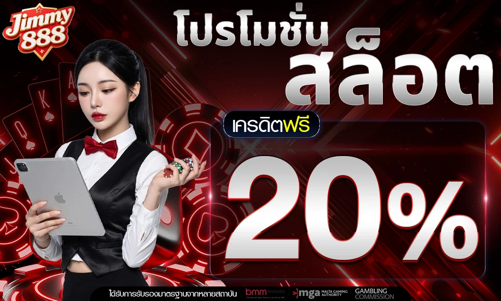 โปรโมชั่นสล็อตเครดิตฟรี_compressed